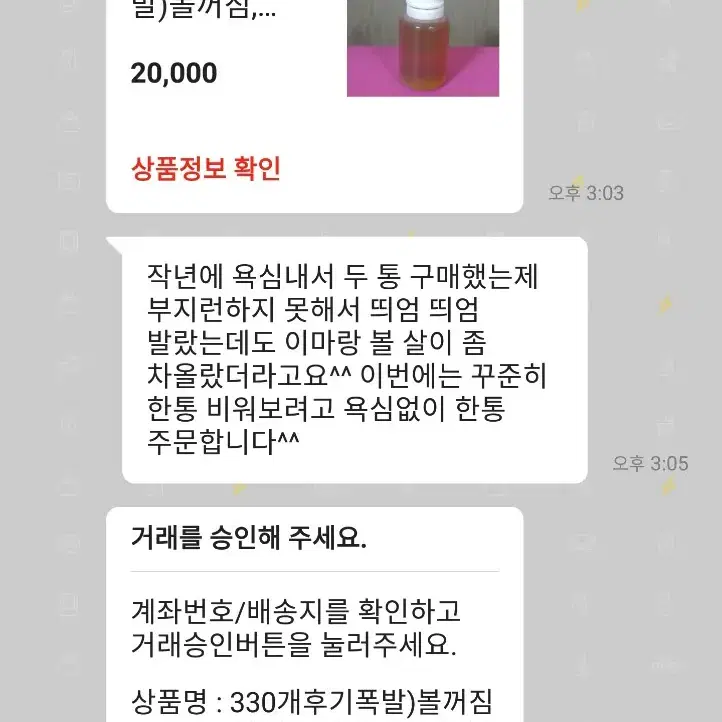 후기빵빵)후기추가페이지 스노비즈셀렉트 VOLUFILINE100%