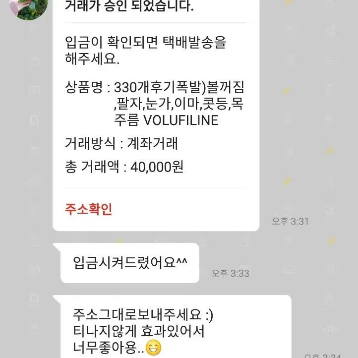 후기빵빵)후기추가페이지 스노비즈셀렉트 VOLUFILINE100%