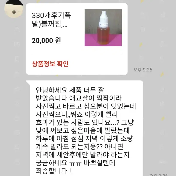 후기빵빵)후기추가페이지 스노비즈셀렉트 VOLUFILINE100%