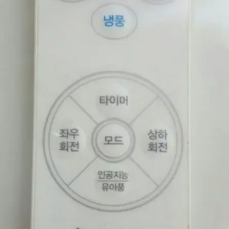 냉풍선풍기(보국전자)