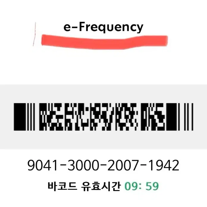 스타벅스 프리퀀시(상세페이지 필독)