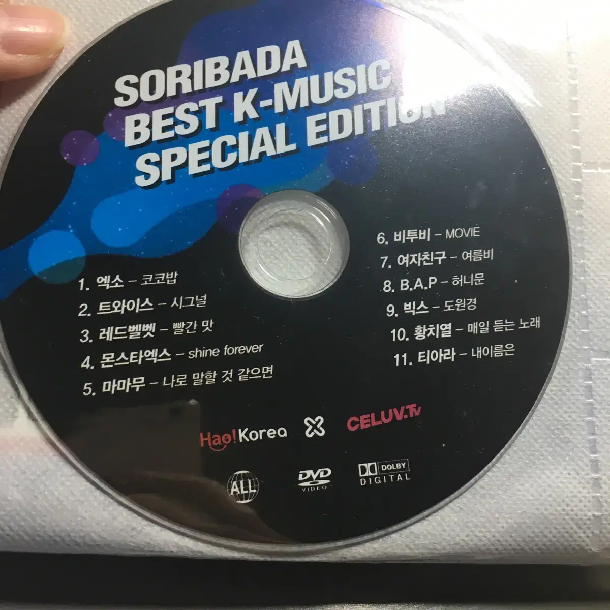 소리바다 dvd