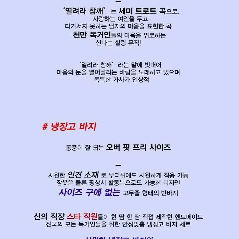 (100개 한정 공식 굿즈)냉장고바지 신의 직장