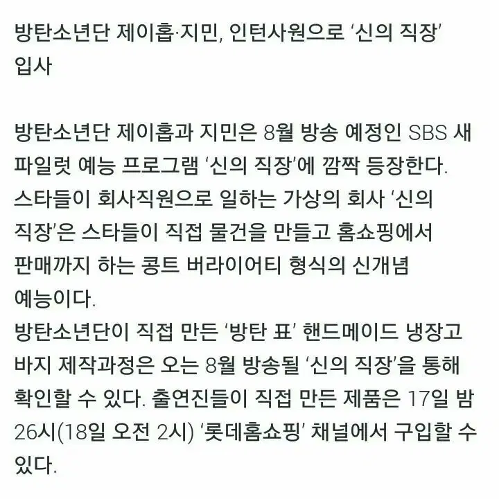 (100개 한정 공식 굿즈)냉장고바지 신의 직장