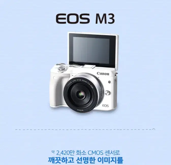 캐논 EOS M3(미러리스)