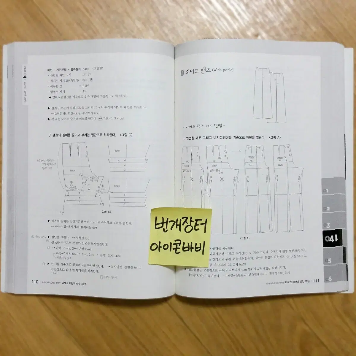 디자인패턴과 산업패턴 / 유까 패턴 캐드 CAD 의류 의상 패션디자인