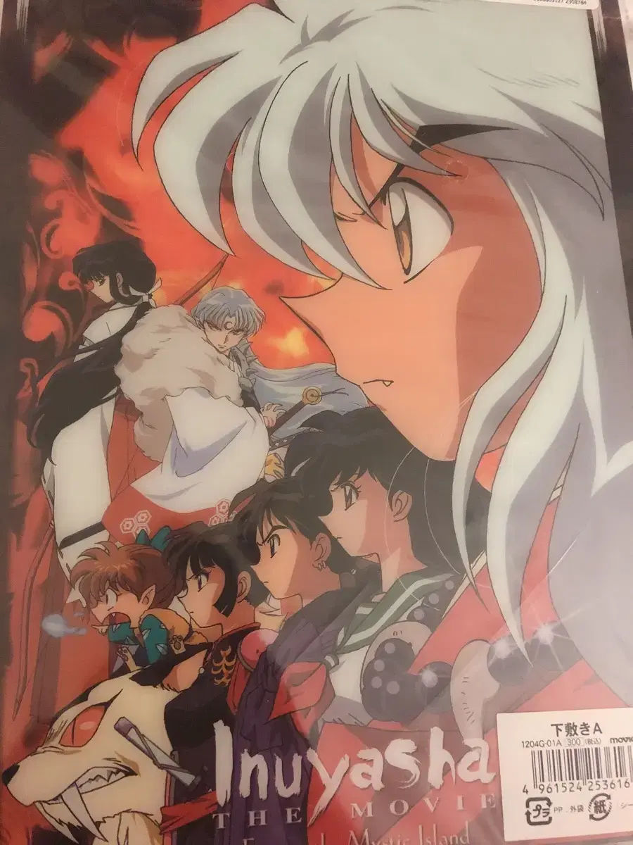 2 Inuyasha Plastic Bookmarks