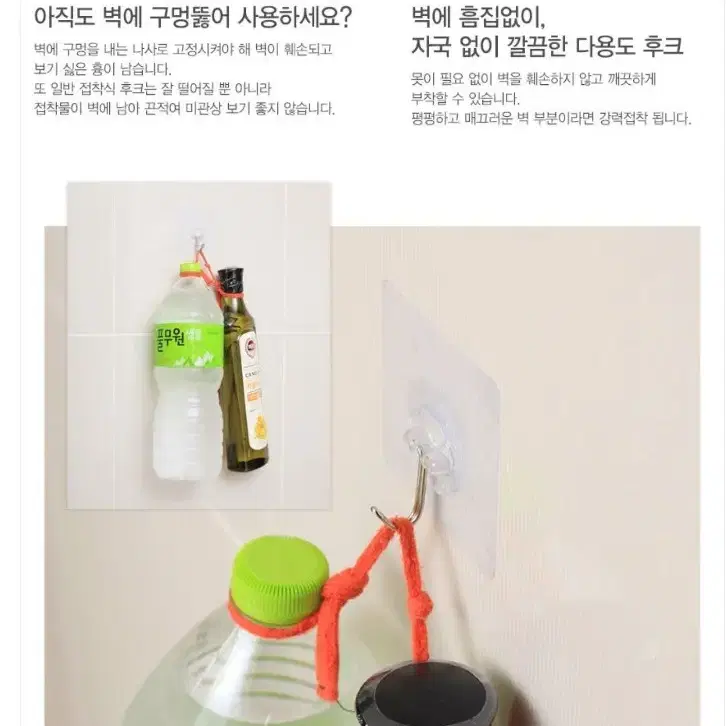 붙였다 떼었다 실용후크