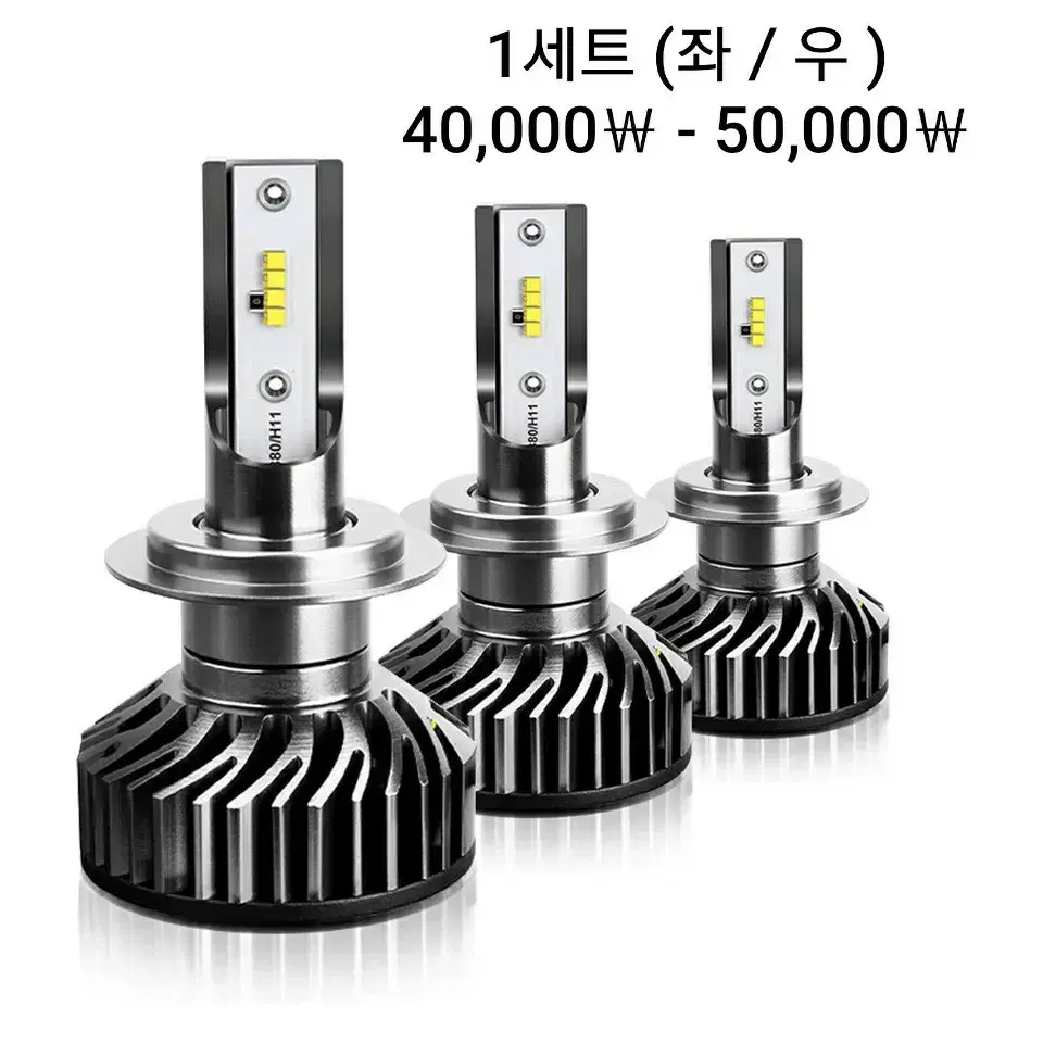 LED필립스칩 LED 전조등/ 상향등 / 안개등 이ㅇ- 3ㅇ18-0384