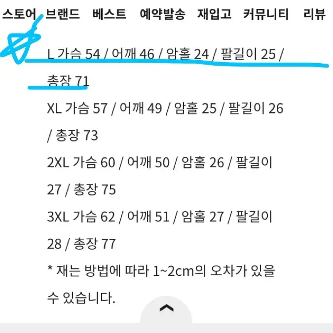 퍼스텝 넥커버 아일랜드 카라반팔 아이보리