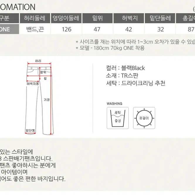 롤프/남성 남자 배기바지 배기팬츠 밴딩바지 베기 추리닝 밴드바지 똥싼 끈