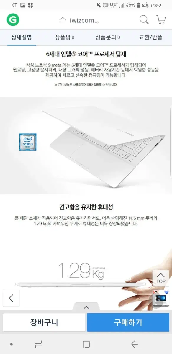 Samsung Notebook 9 METAL Business Use 4 Months Old for Sale.