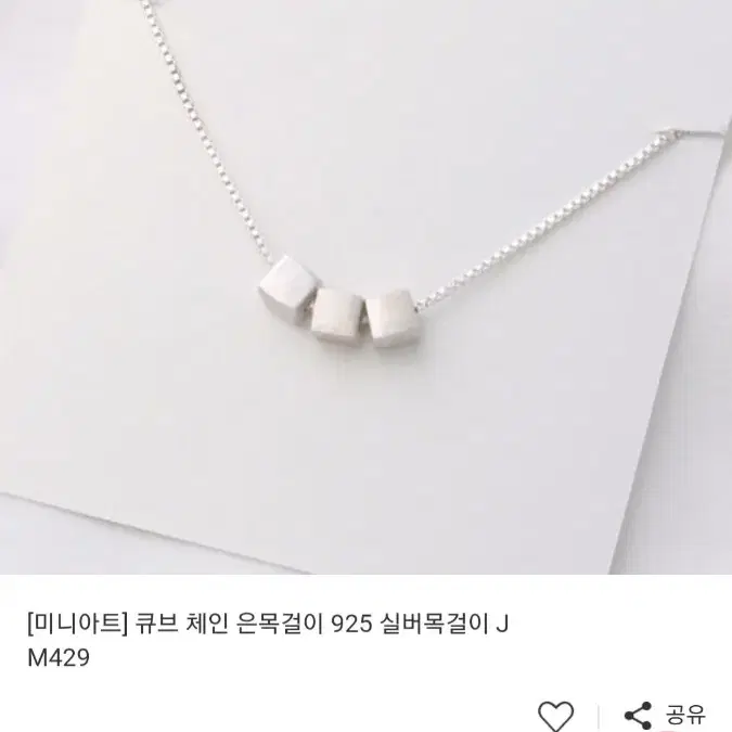 큐브 실버 목걸이 s925