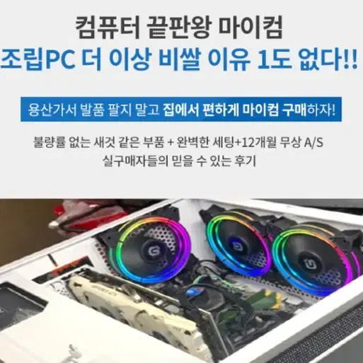 게이밍사무용 I3 2100 SSD120 GTX660 가성비 컴퓨터