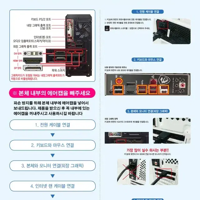 게이밍사무용 I3 2100 SSD120 GTX660 가성비 컴퓨터