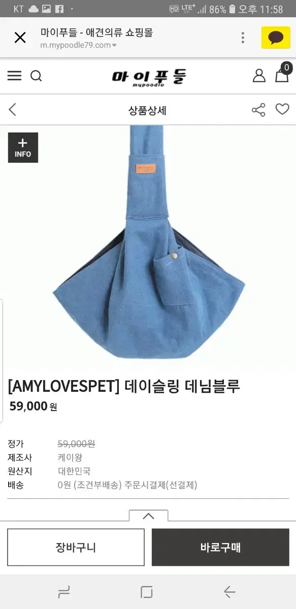 데이슬링 네이비 애견가방 이동가방 반려동물 가방 고양이 강아지