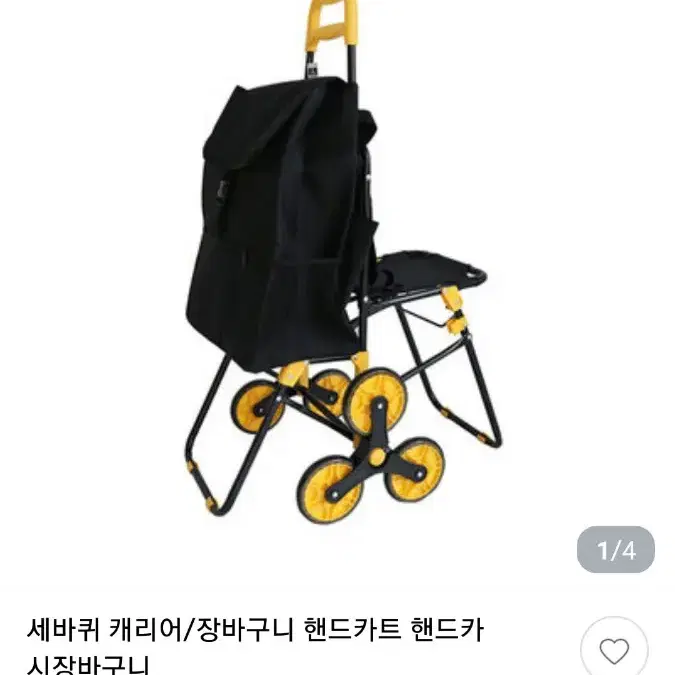 핸드카트