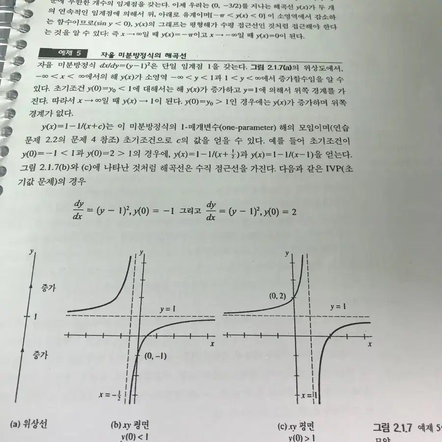 공학수학1 5판