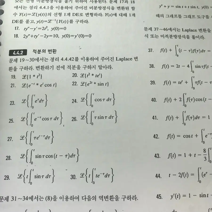 공학수학1 5판