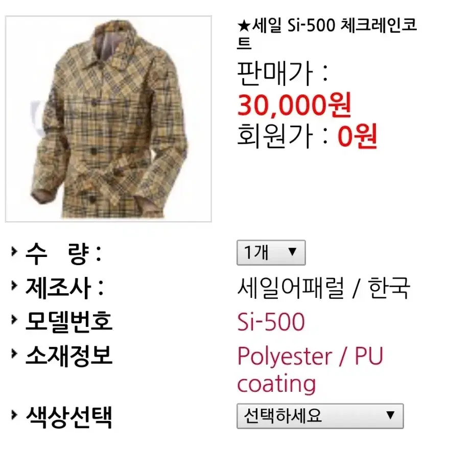 [35%타임세일]제비표우의 Si-500 여성체크레인코트