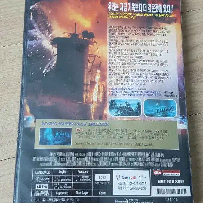 U-571 영화 DVD