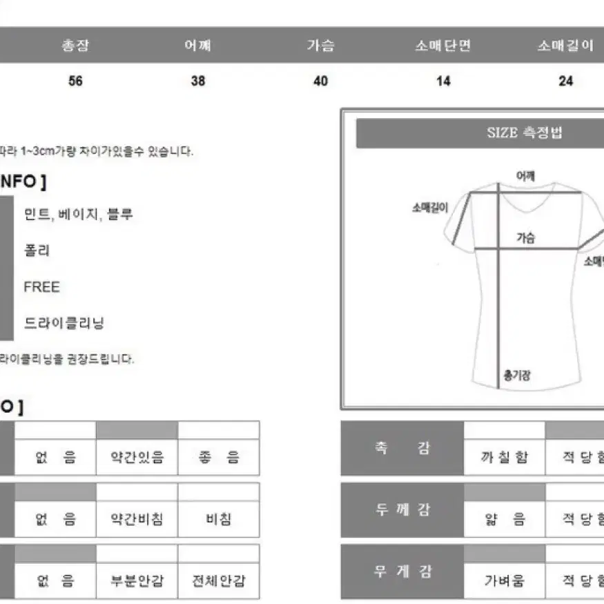 프롬벨라 메리브이니트 민트색