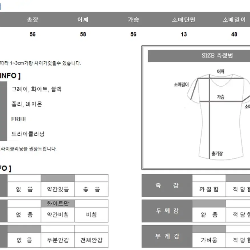 프롬벨라 레이닝티 흰