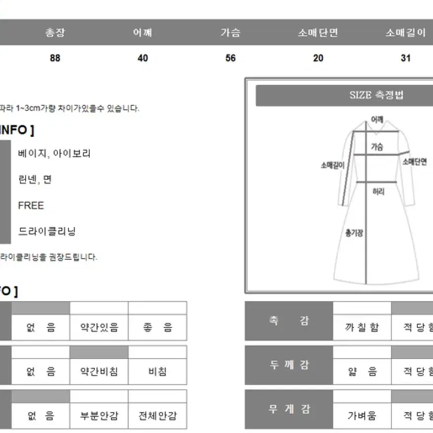 프롬벨라 셔츠원피스 아이보리