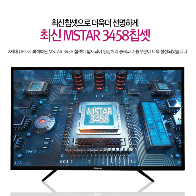 43인치 UHD 4K LED TV(새제품 무료배송) 모니터