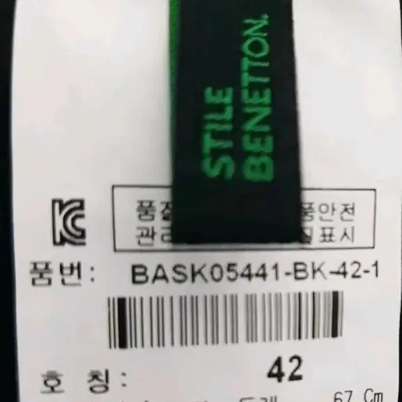 benetton 스커트