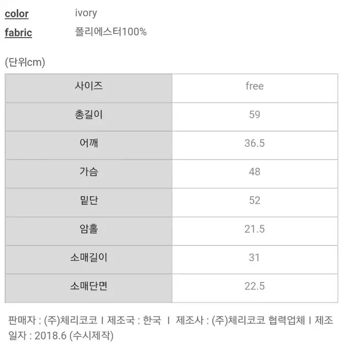 체리코코 블라우스