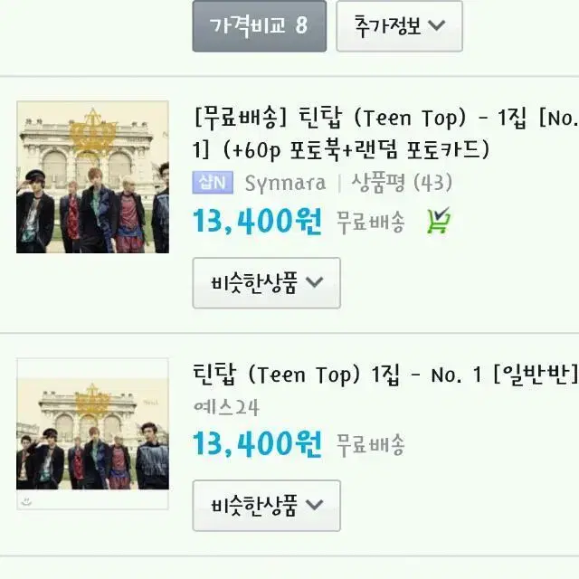 틴탑no.1정규앨범