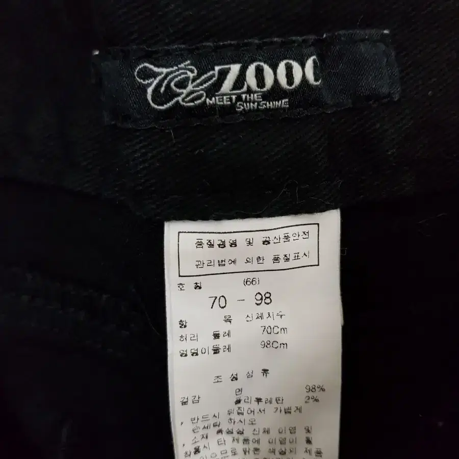 zooc 블랙반바지