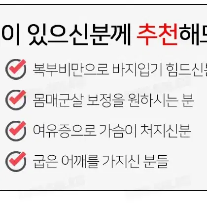 @똥배나시 여유증 남성보정속옷 남자똥배보정 압박나시 남자티셔츠 난닝구