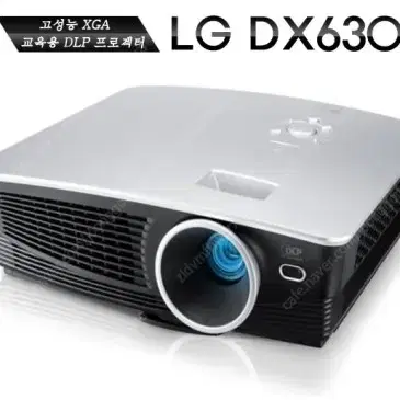 LG 빔프로젝터 GX630