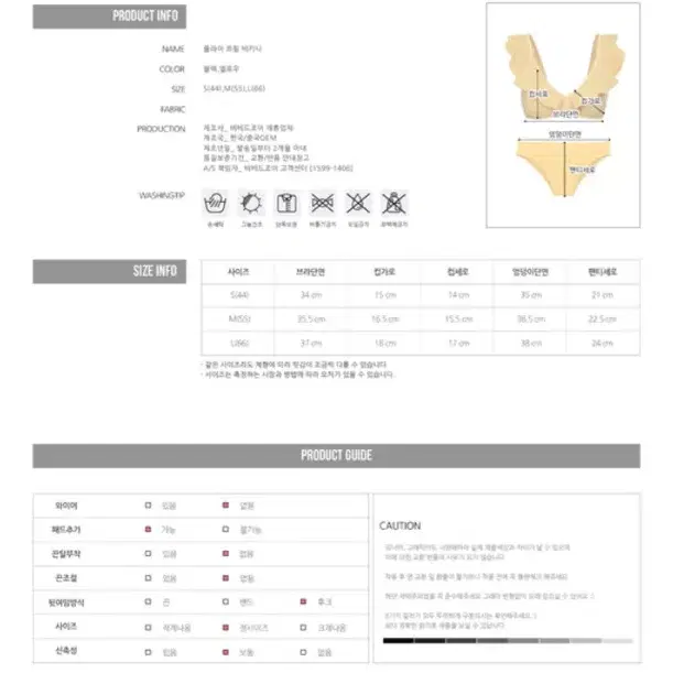 머스타드비키니