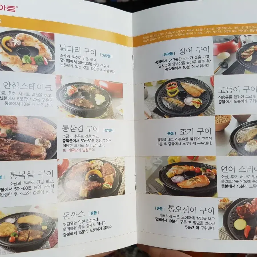 키친아트 바베큐 오븐