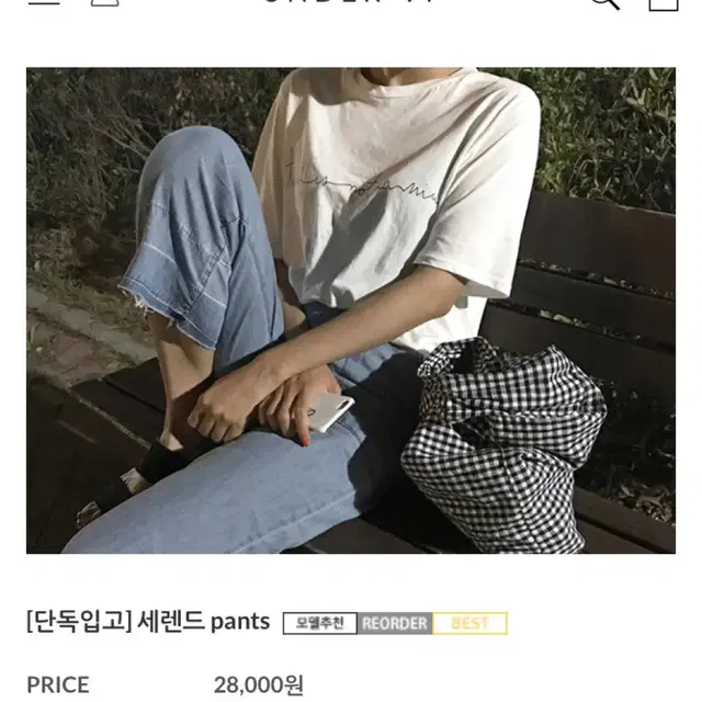 언더비 팬츠