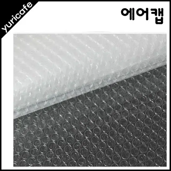 에어캡 롤 25cm 50cm 재생 x