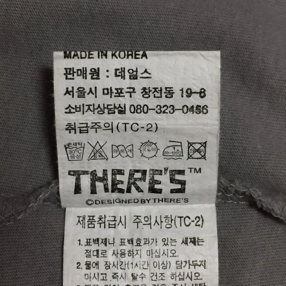 데얼스 면 나시. 새옷