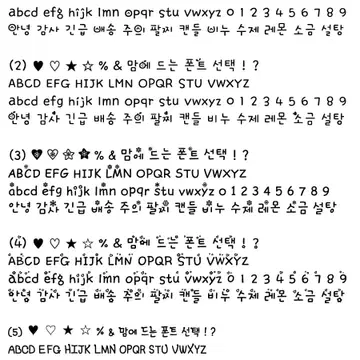 라벨지 step. 2 폰트 n 이미지 선택 | 브랜드 중고거래 플랫폼, 번개장터 라벨지 Step. 2 폰트 N 이미지 선택 | 브랜드 중고거래 플랫폼, 번개장터