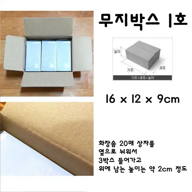 [세일] 무지박스 택배박스 27cm 택배상자