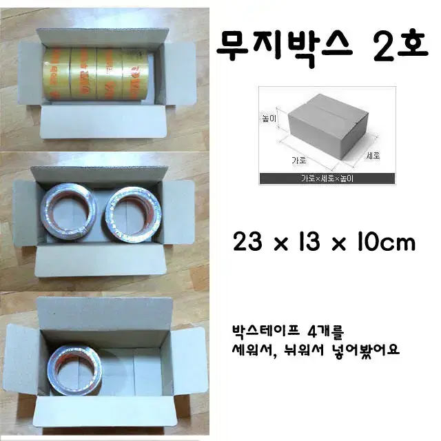 [세일] 무지박스 택배박스 27cm 택배상자