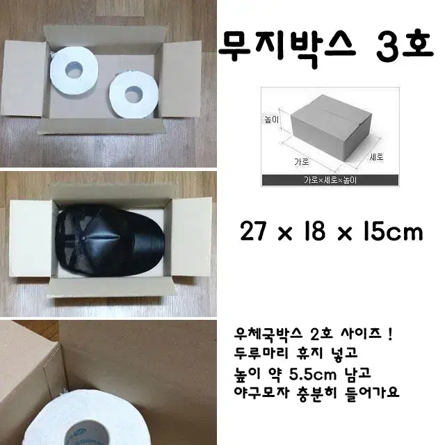 [세일] 무지박스 택배박스 27cm 택배상자