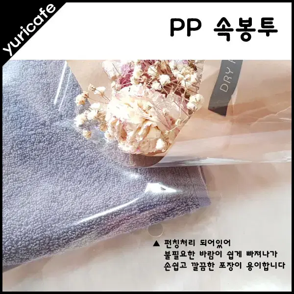 [세일] PP 속봉투 35장 ~ 투명봉투 속폴리백 폴리백