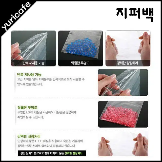 [세일] 지퍼백 지퍼봉투 덤봉투 덤포장 LDPE