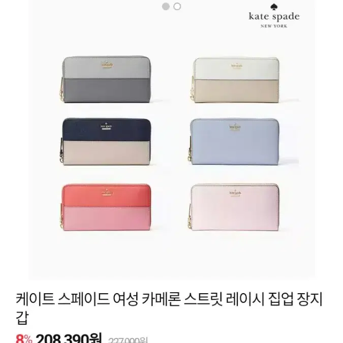 kate spade 장지갑