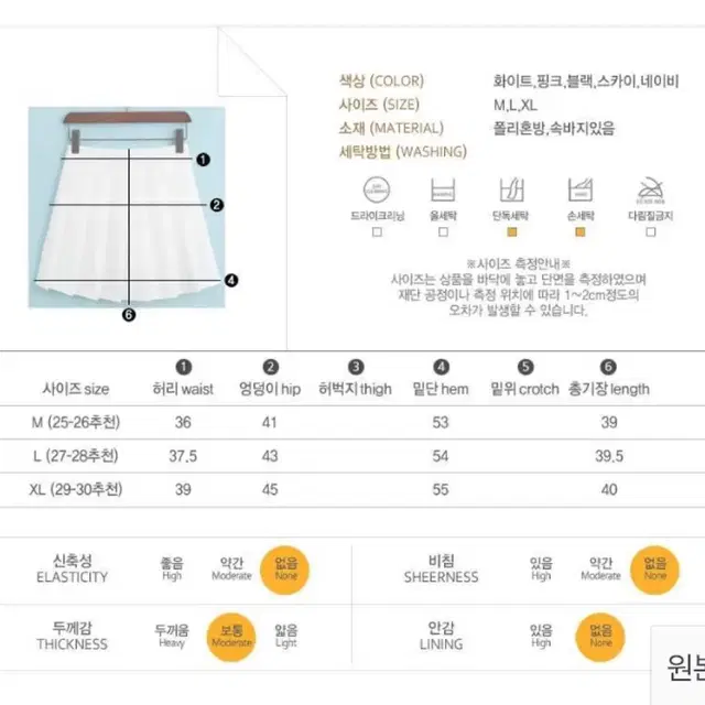 테니스스커트 화이트 m사이즈