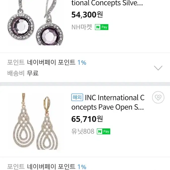 해외브랜드 새상품) 정가 $26.50 I.N.C 귀걸이 저렴하게 판매해요