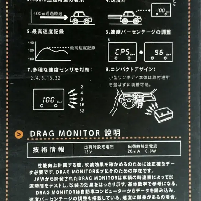 [야호카] 쉐도우 드래그 모니터(SHADOW DRAG MONITOR